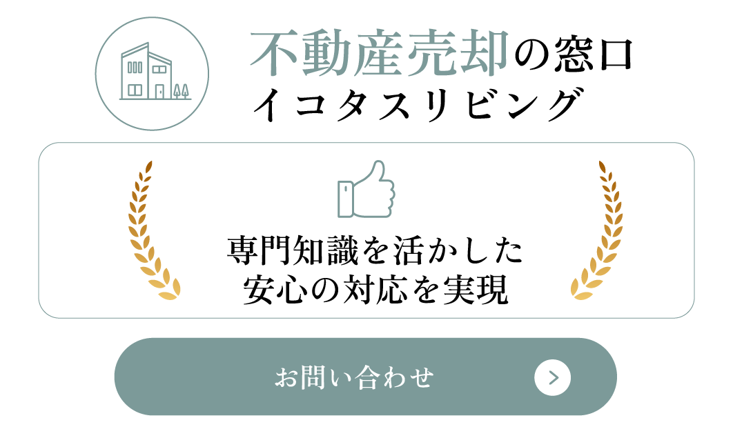 専門知識を活かした安心の対応を実現